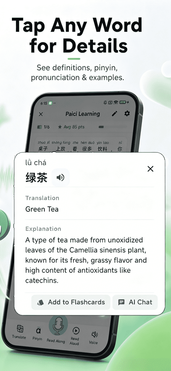 Paici 跟读评分练口语