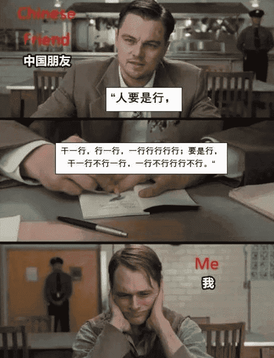中文学习难度对比